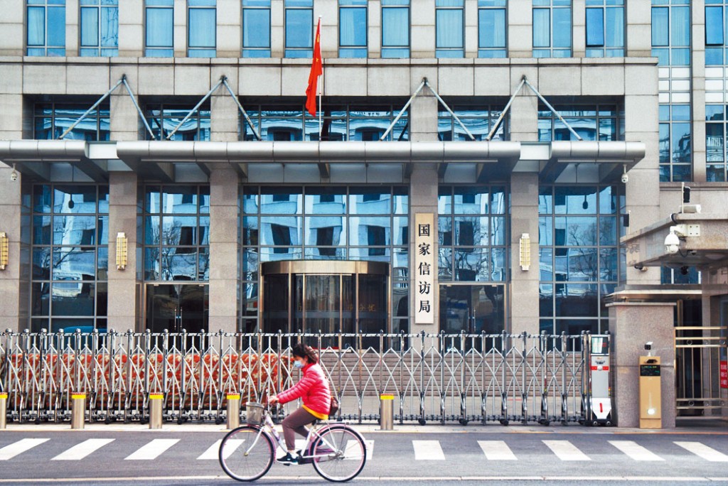 中央社會工作部將統一領導國家信訪局。