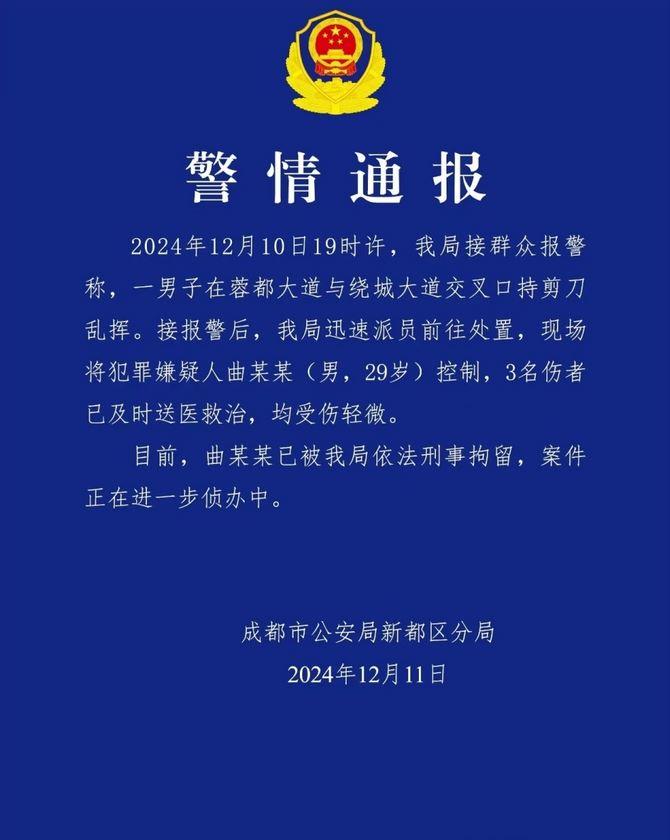 警方指現將疑犯刑拘，調查案件動機。