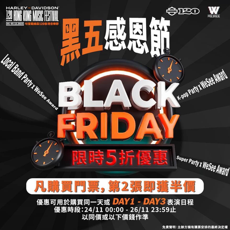大会更推出门票半价优惠。