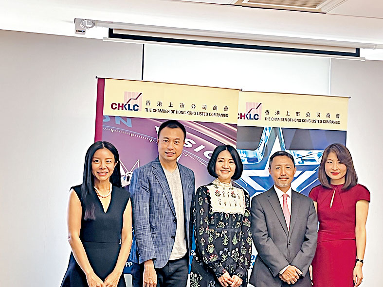 上市公司商會近日舉行金融與科技研討會，左起為王康曼、文立、梁嘉彰、劉伯偉及朱圓圓。