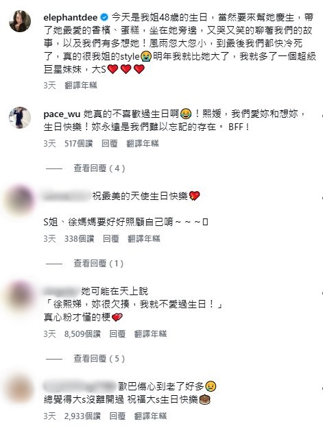 小S徐熙娣近日在IG發文:「明年我就比她大了,我就多了一個超級巨星妹妹,大S」。 小S徐熙娣近日在IG發文:「明年我就比她大了,我就多了一個超級巨星妹妹,大S」。