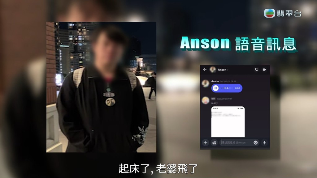 Anson更多次傳求愛語音給黃小姐，令黃小姐感到被騷擾。