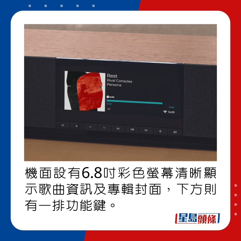 机面设有6.8寸彩色萤幕清晰显示歌曲资讯及专辑封面，下方则有一排功能键。