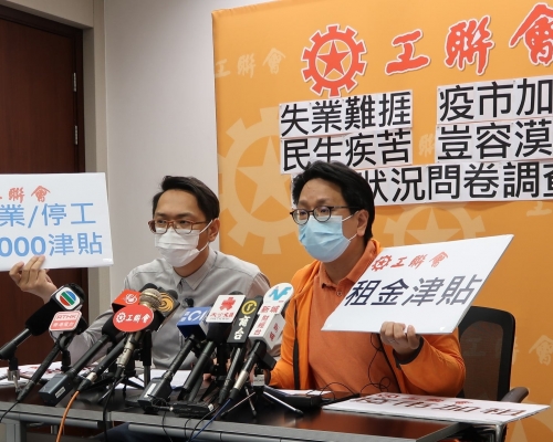 工聯會建議政府即時推出上限9000元、為期6個月的失業或停工現金津貼。FB圖片