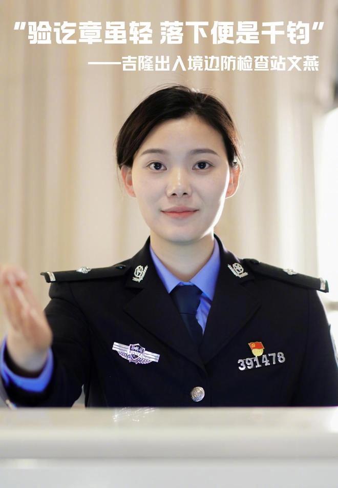 失聯民警文燕。頭條新聞 失聯民警文燕。頭條新聞