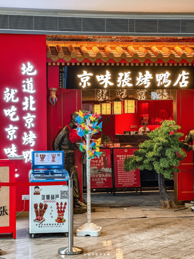 喜歡片皮鴨的朋友必試深圳烤鴨榜第一名京味張品牌店「京味張」。 (圖片來源：小紅書@阿呆吃億口)