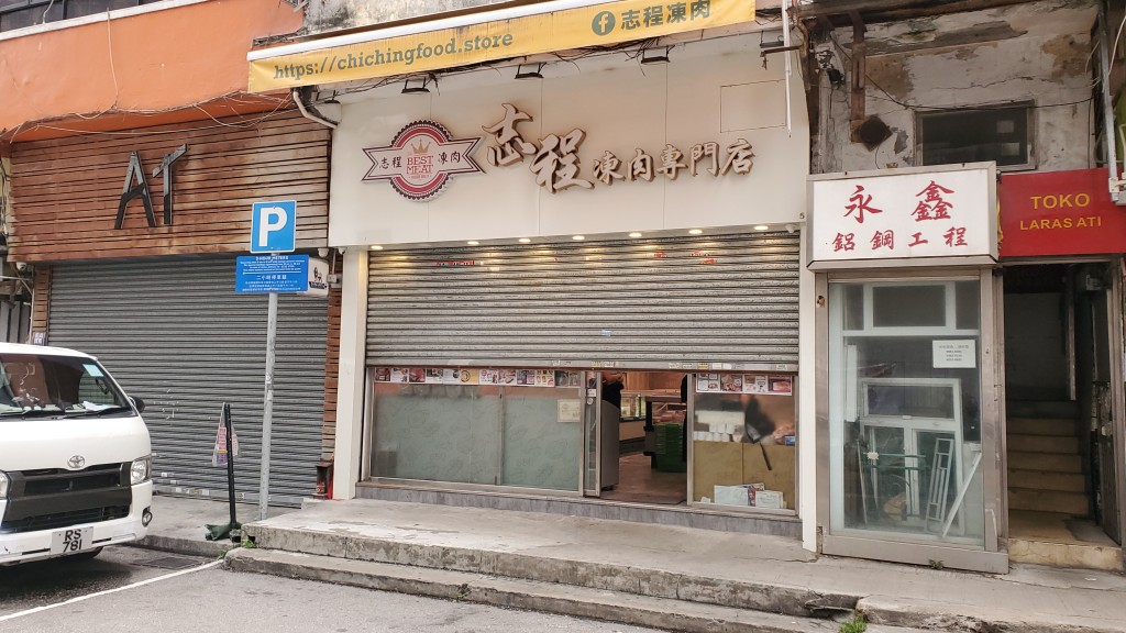 涉事冻肉店在上址开业一年左右。蔡楚辉摄