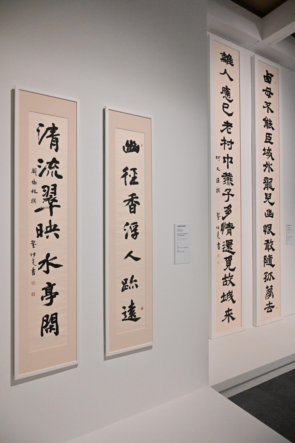 翟仕尧创作、悬挂于九龙寨城公园内两幅对联的原作《行书刘卫林撰联》及《隶书何文汇撰联》