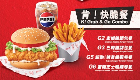 KFC 限时7大人气套餐买一送一