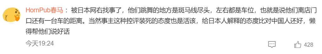 内地网民似乎也不支持。