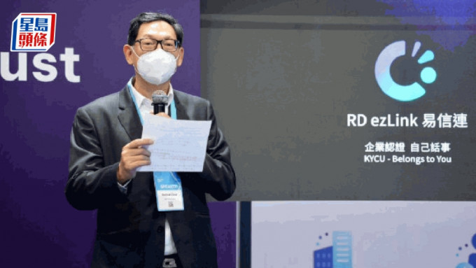 圓幣科技研港元穩定幣 用於跨境支付及掛牌交易所買賣