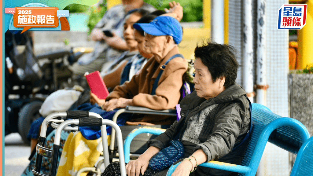 施政報告2025｜優化「跨境支付通」 廣東及福建省養老長者可直接匯現金援助入內地銀行戶口