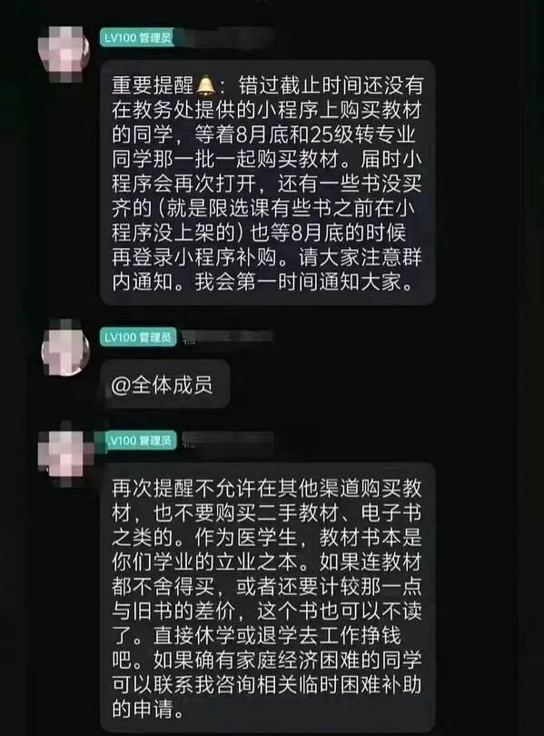 西南醫大輔導員表示「捨不得買新書就退學」，引發外界批評。