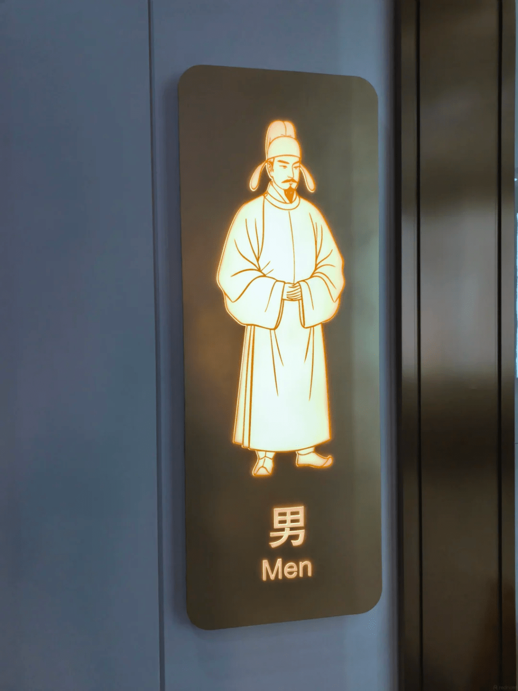西安东站“盛唐风”,厕所标示以君子淑女区分男女。 小红书 西安东站“盛唐风”,厕所标示以君子淑女区分男女。 小红书