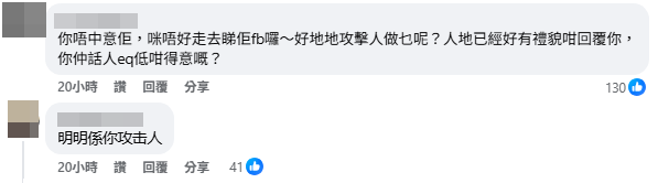 其他網民指公審者攻擊人在先。