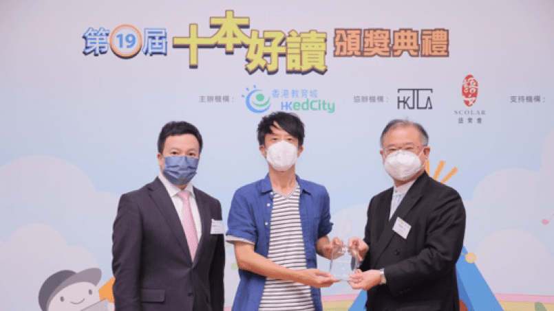 頒獎典禮於今日舉行。教城圖片