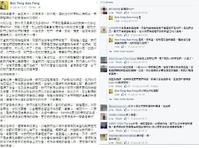 唐曉楓分表貼文後引來大批網民討論。