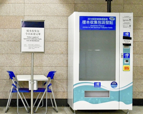 有人在網上出售樣本收集包。資料圖片