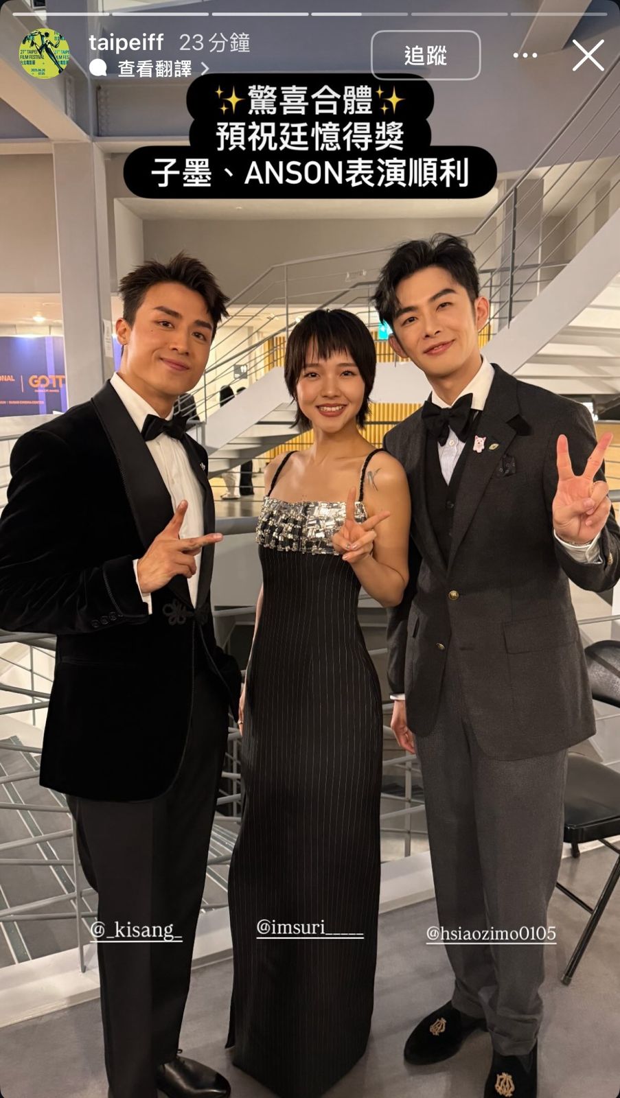 AK及蕭子墨與《影后》林廷憶合照。 AK及蕭子墨與《影后》林廷憶合照。