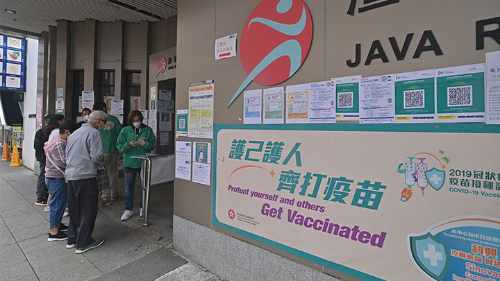 本港今日1666人接種首針新冠疫苗。