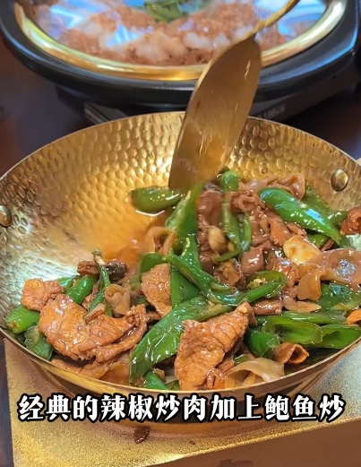 另一道经典名菜鲍鱼辣椒炒肉