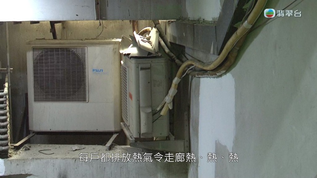 每戶安設在走廊的冷氣機散熱風槽置，要另外拉線排走熱氣。
