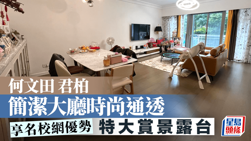 何文田君柏 簡潔大廳時尚通透 特大賞景露台