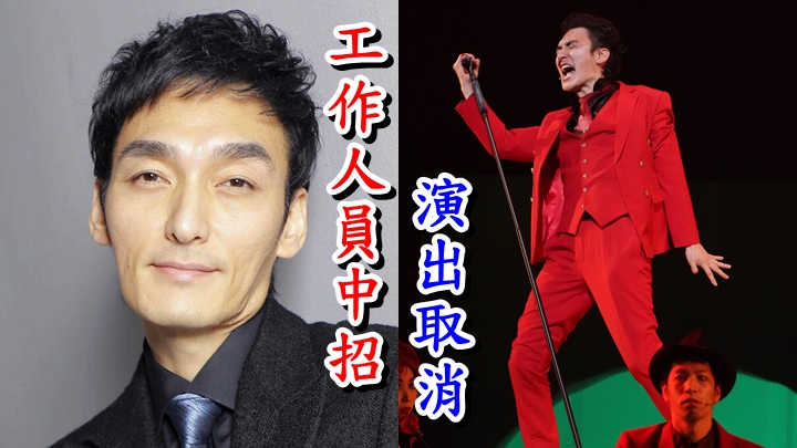 舞台劇《The Rise of Arturo Ui》因有人染疫,取消在東京豐洲PIT的兩場演出。