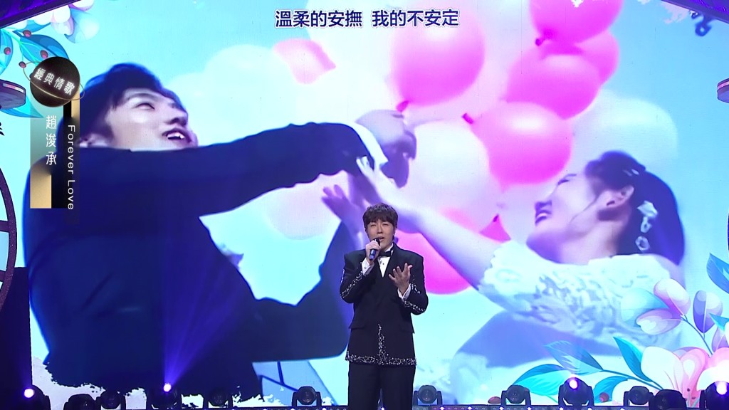 趙浚承罕有公開婚照。 趙浚承罕有公開婚照。