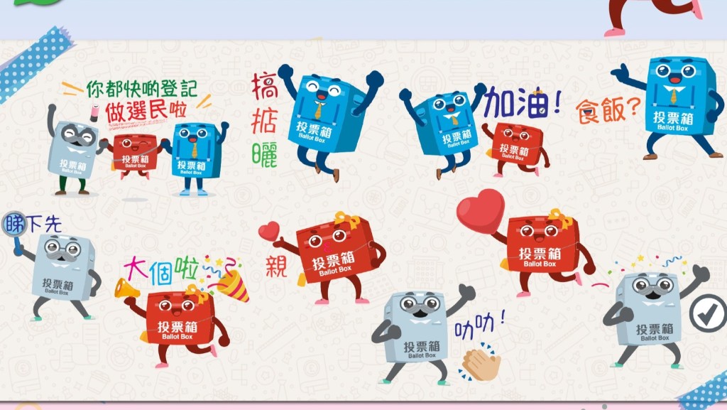 負責鼓勵市民登記做選民和投票的選舉吉祥物「票箱寶寶」WhatsApp貼圖正式面世。