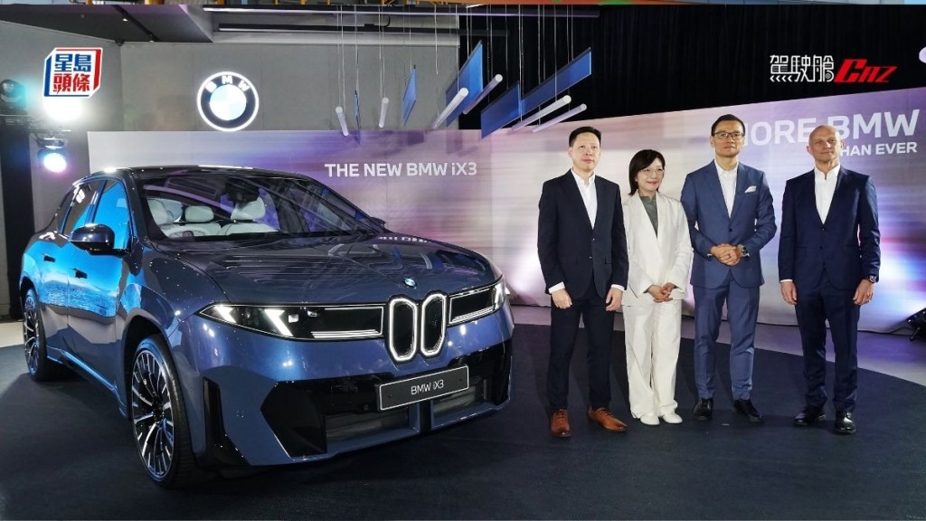 新一代宝马BMW iX3纯电动SUV正式在港开售，新车发布会昨天(8月13日)在湾仔合和中心品牌专店举行。