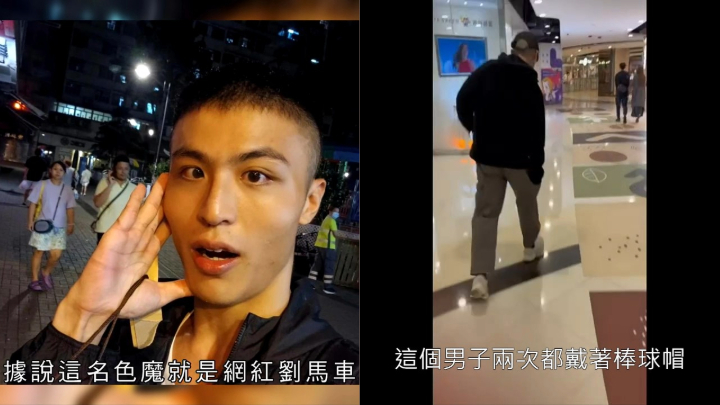 東張西望丨疑被劉馬車非禮受害人披露案發經過！商場屢被摸小腿  有人被跟上樓險入屋