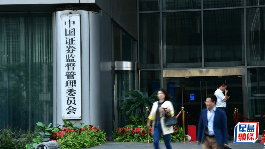 內地債市調控加碼 多間券商據報減少國債交易