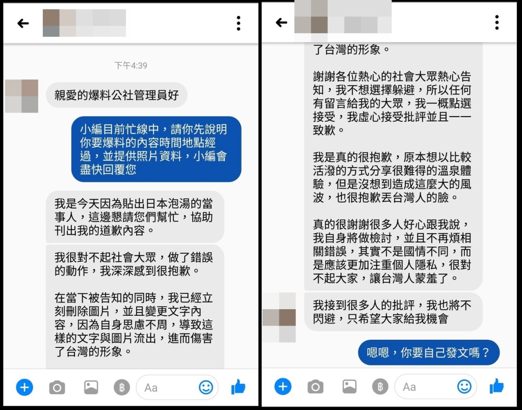 「爆料公社」圖片