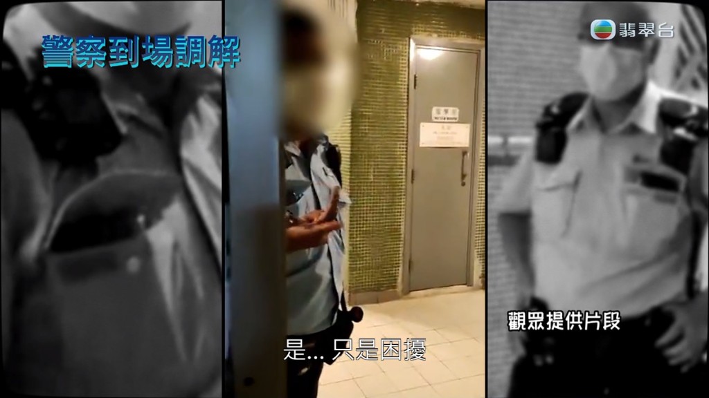 Meg曾報警求助，但警察以私人糾紛為由拒絕介入事件。