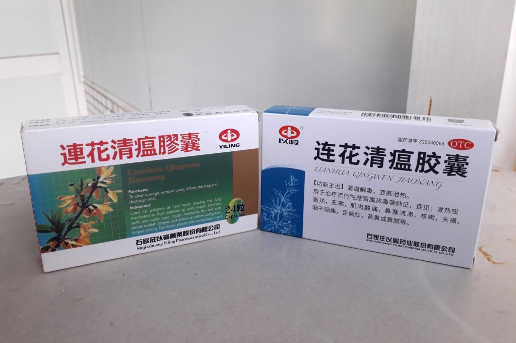 「連花清瘟膠囊」(左)為香港註冊正牌藥，「以岭连花清瘟膠囊」(右)的包裝則與內地正貨一樣，疑是內地合法銷售的水貨，但也不排除是包裝一樣的假藥。 李建人攝