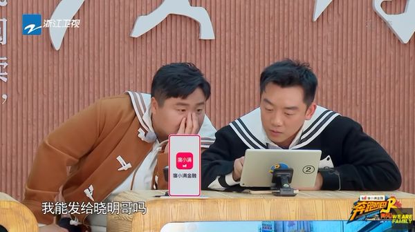 鄭愷（右）即問可否傳短訊給黃曉明。