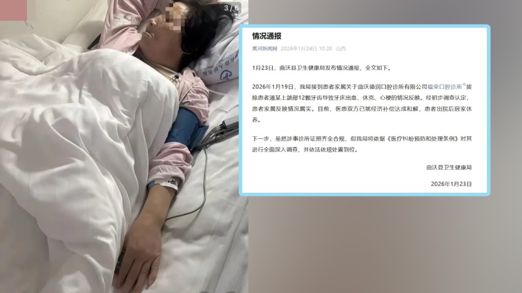 山西婦人遭連剝12隻牙致心梗休克。上游新聞