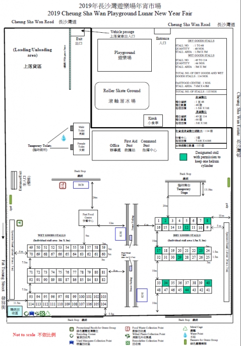 長沙灣遊樂場年宵市場平面圖。