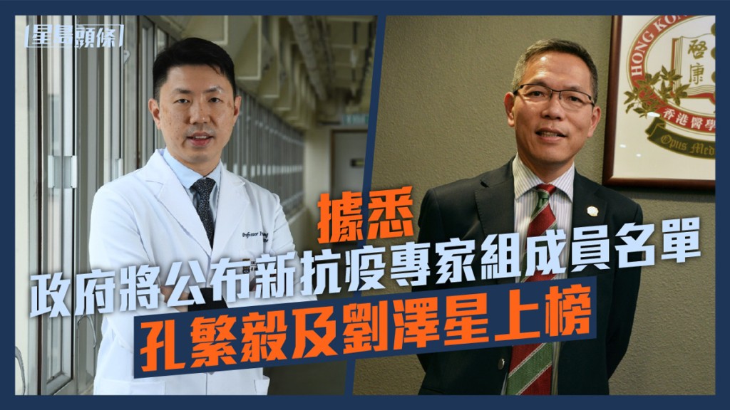 據悉,新成員包括孔繁毅(左)及劉澤星(右)。資料圖片
