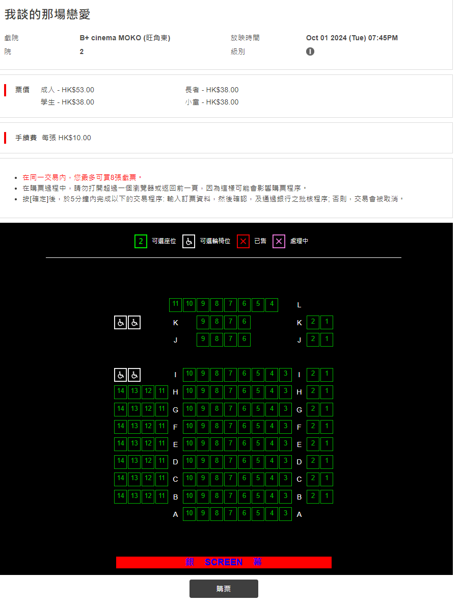 记者于12时登入百老汇电影院线，发现近日热门电影均无人购票。百老汇院线网页截图