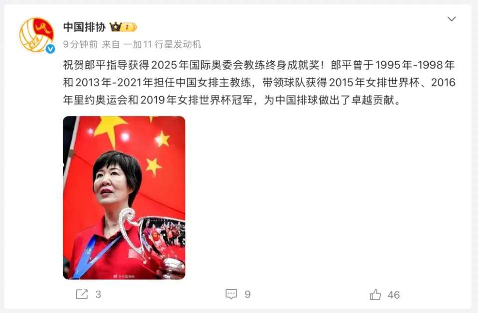 中國排協發文。 中國排協發文。