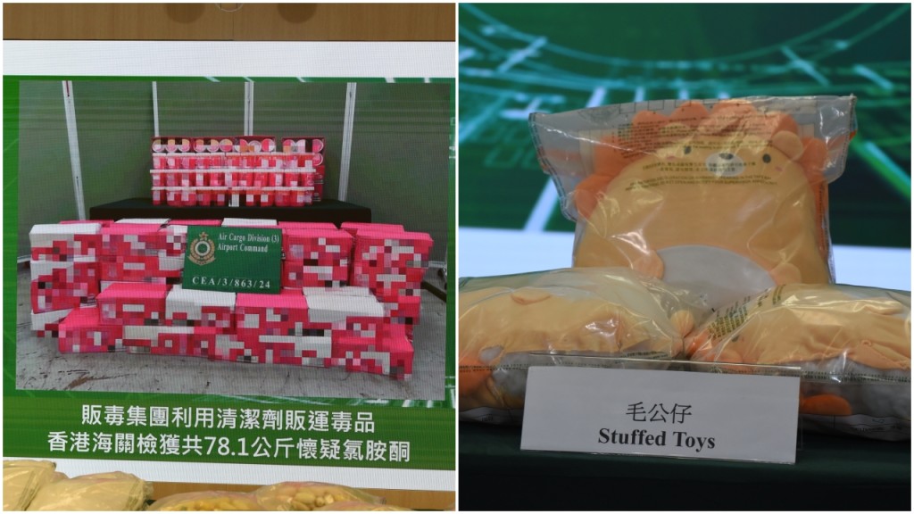 海關連破兩宗航空販毒拘2男 分別以清潔劑及毛公仔掩飾 檢4600萬元貨