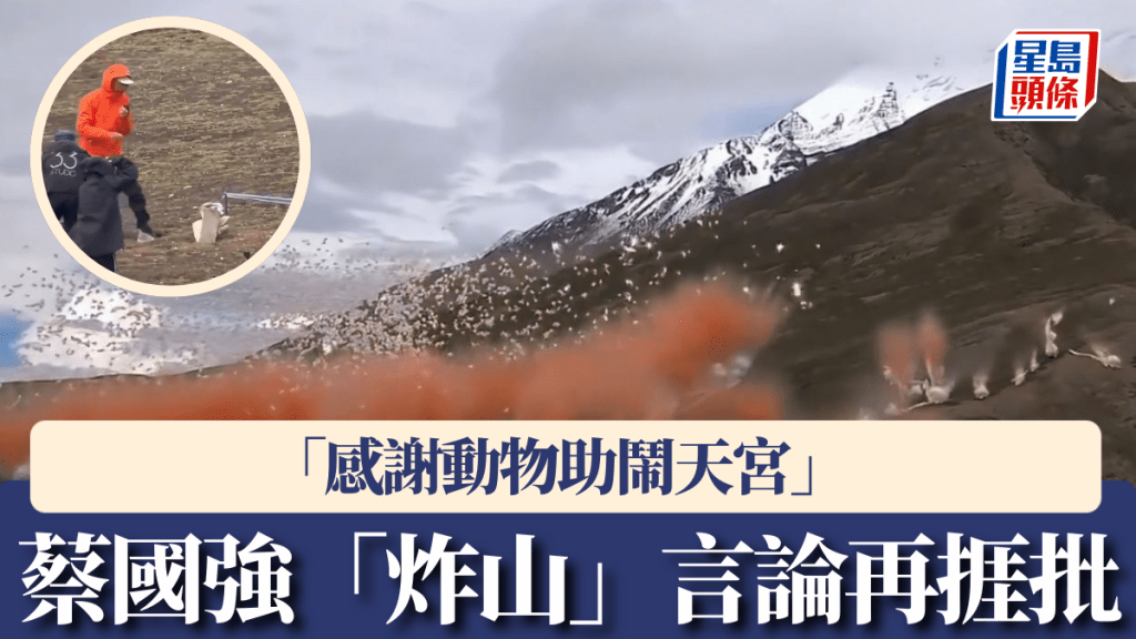 蔡國強在喜馬拉雅山放煙花引起大風法。抖音＠拾肆峰