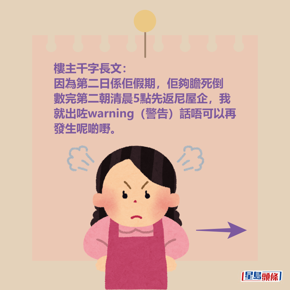 港媽千字長文。 港媽千字長文。