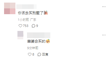 網民指要買別墅的應該是高鈞賢一家。
