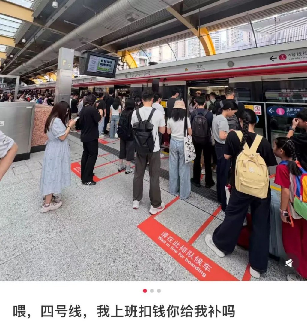 深圳地鐵4號線繁忙時間故障，影響大批趕上班的乘客。