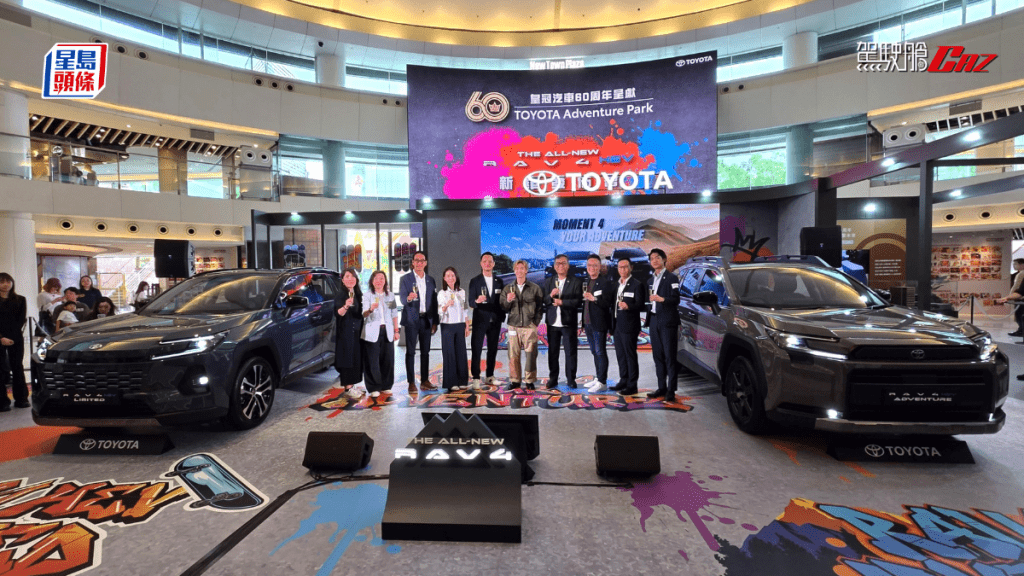 全新豐田Toyota RAV4 HEV E-Four混能四驅SUV香港發表，代理皇冠汽車在沙田新城市廣場舉行大型首展活動，展期由5月22日至5月25日。