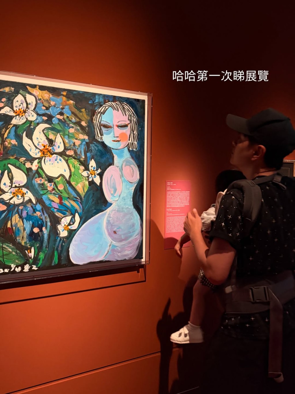 蕭正楠初次帶兒子睇藝術展覽,共享天倫。 蕭正楠初次帶兒子睇藝術展覽,共享天倫。