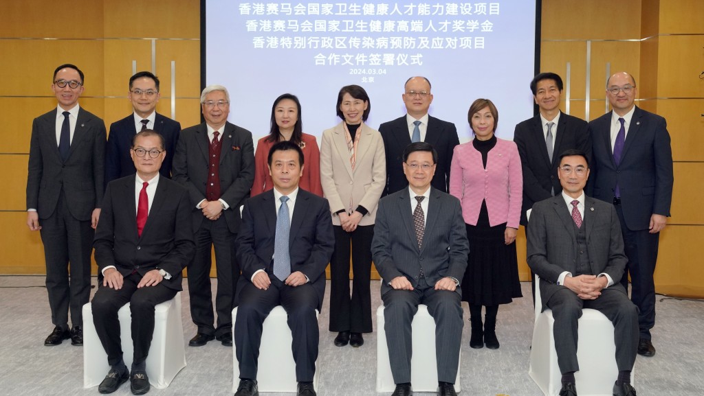 香港特別行政區行政長官李家超（前排右二）、國家衞生健康委員會副主任雷海潮（前排左二）、馬會主席利子厚（前排右一）、香港特別行政區政府醫務衞生局局長盧寵茂教授（前排左一）與公益慈善研究院四位董事及其他嘉賓於簽署儀式上合照。